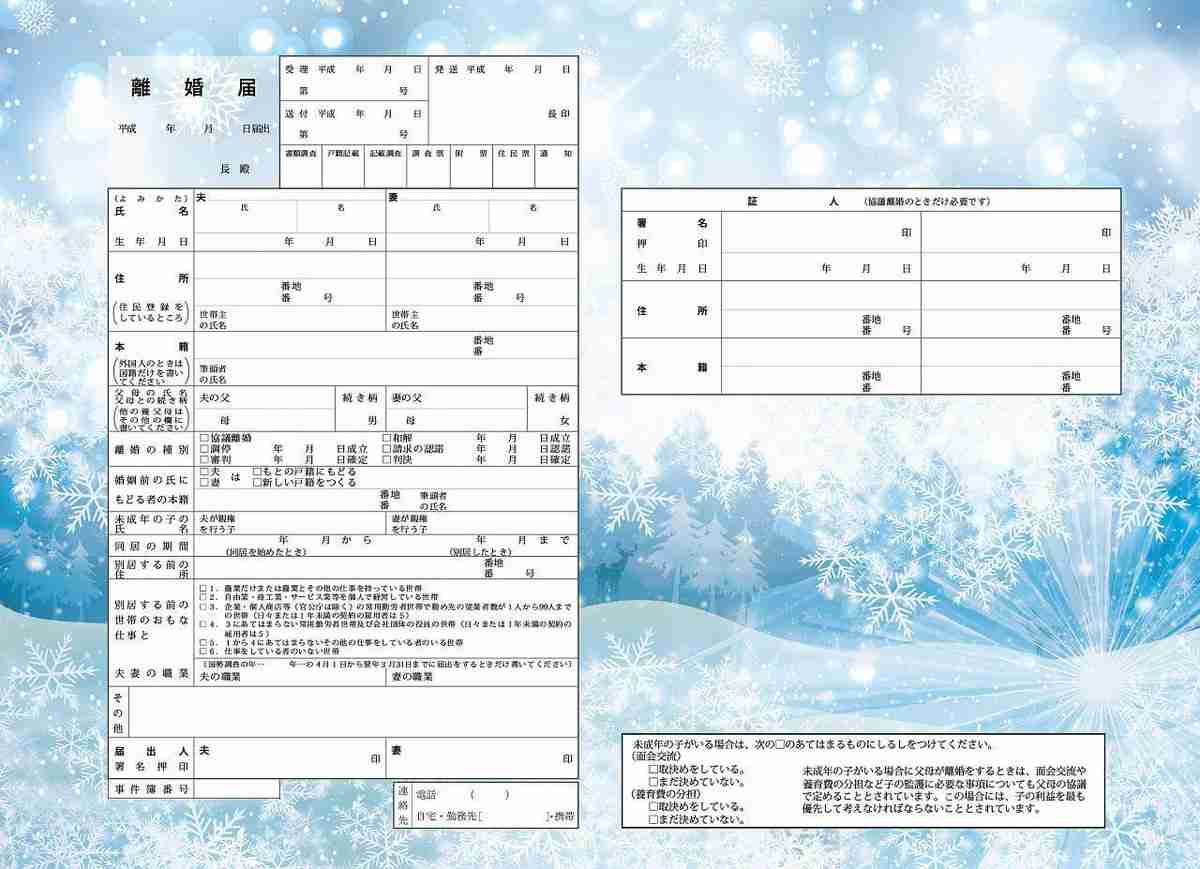 【もしも】離婚専用雑誌があったら【雑誌内容】part3