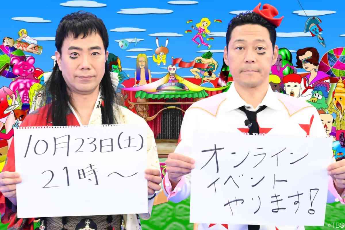伝説のネタ番組『あらびき団』が3年半ぶりに復活　オンラインイベントも開催