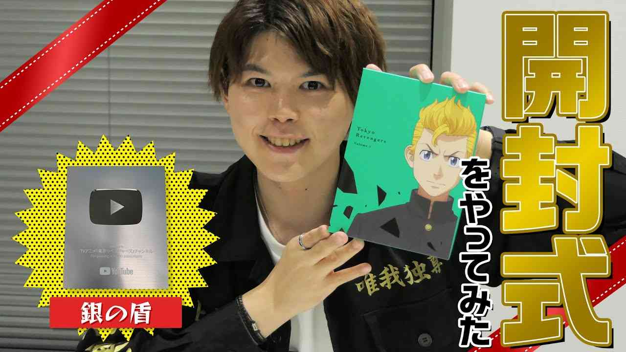 【遊誅舞】第拾参回「開封式をやってみた！」【描き下ろし漫画#1期間限定公開】 - YouTube