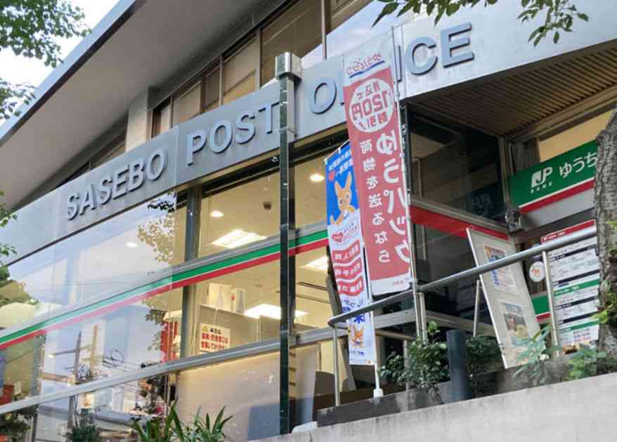 佐世保郵便局でクラスター　全配達員が出社できず、6万通未配｜【西日本新聞me】