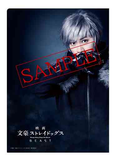 実写映画「文豪ストレイドッグス BEAST」来年1月公開! 谷口賢志ら舞台キャスト出演