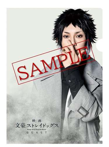 実写映画「文豪ストレイドッグス BEAST」来年1月公開! 谷口賢志ら舞台キャスト出演