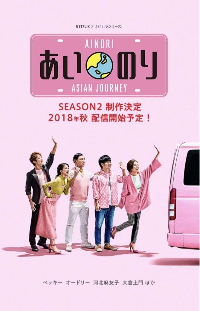 「あいのり」“伝説の女”でっぱりん　友人に暴行で警察が捜査開始「私の顔めがけて殴りかかってきた」