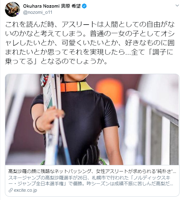 バドミントン女子・奥原希望、女子アスリートに対する“容姿バッシング”に意見　「人間としての自由がないのかなと考えてしまう」