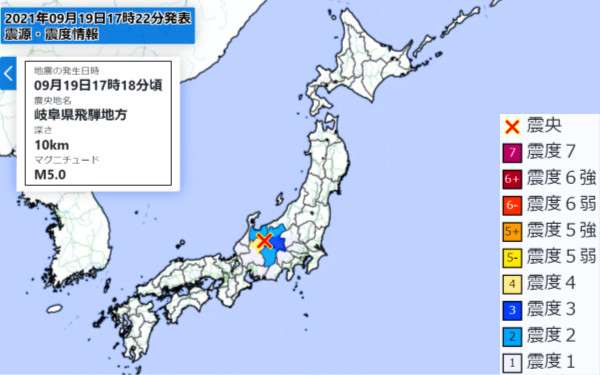 【地震情報】岐阜県(飛騨地方)で群発地震が発生中～東日本大震災の12日前と同じ状況～(2021年9月19日)