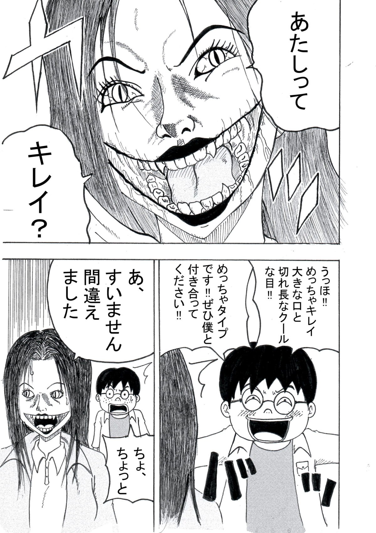 「マスク外した顔を見ていないのにアプローチしてくる男性ってなんなの?」 戸惑う女性に反響