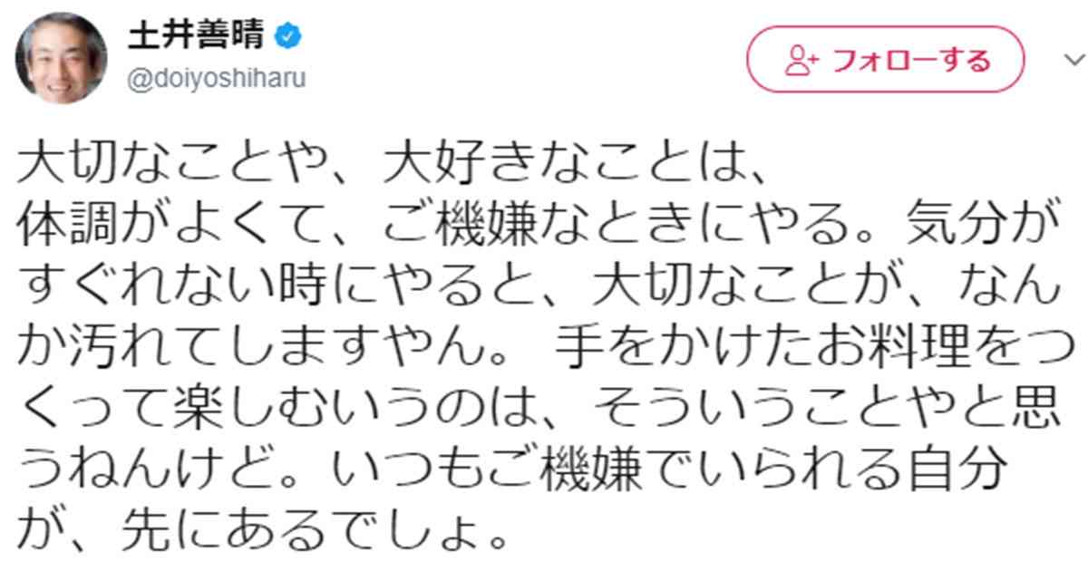 沢田研二「ながい、ながい、ながい撮影でした」単独主演作が公開決定!料理担当で土井善晴が参加