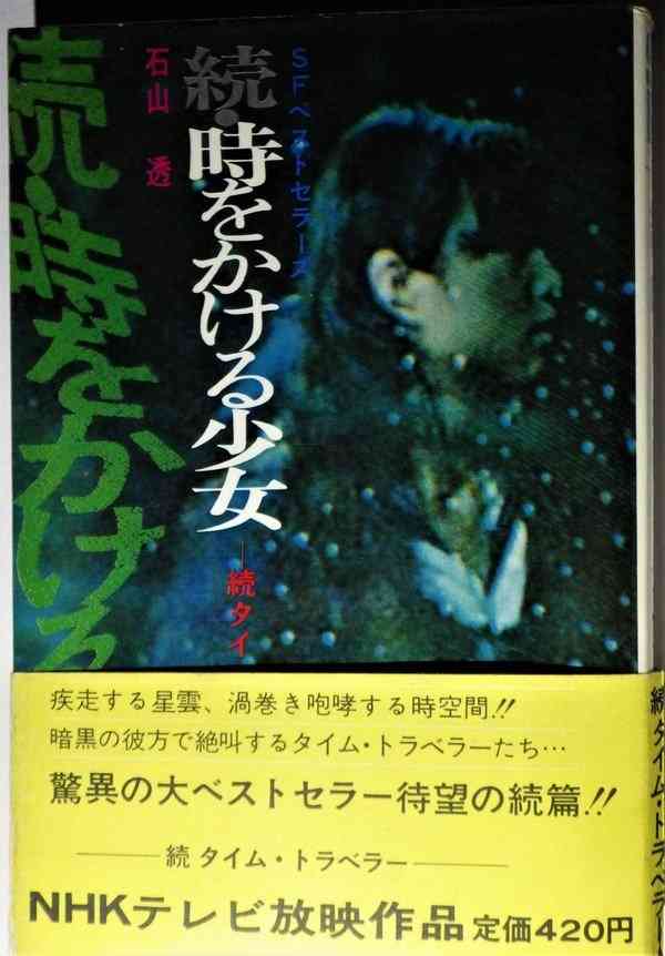 懐かしの児童書、絵本