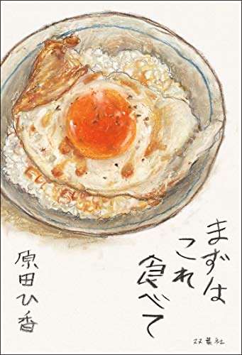 食事描写が素敵な小説、映画、ドラマ