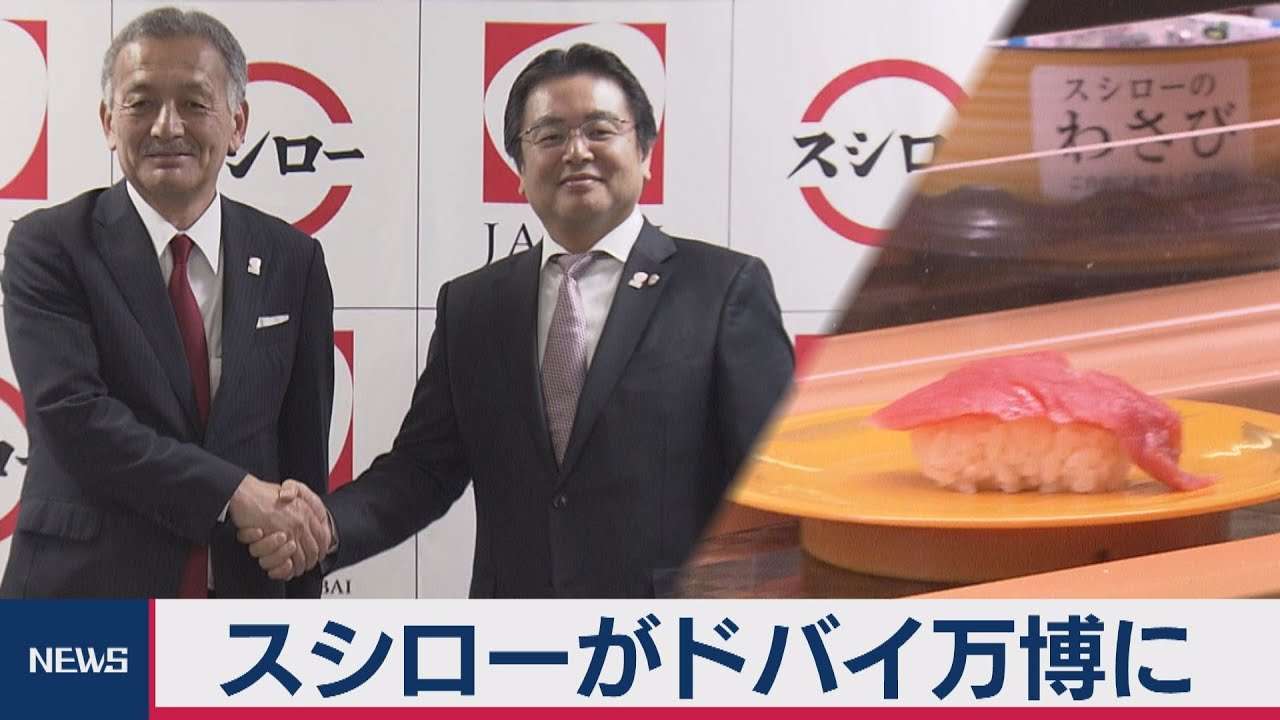 ドバイ万博「日本館」初公開、日本の伝統・技術をCGで紹介…スシローも出店