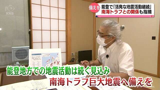 専門家　南海トラフ巨大地震との関係指摘（北日本放送） - Yahoo!ニュース