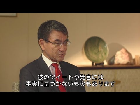トランプ氏は今は日本の事実を理解　河野外相、BBCに - YouTube