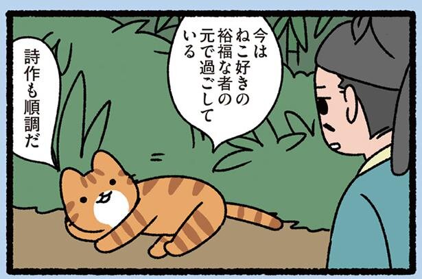 気づくとこの姿になっていたのだ　「山月記のねこ」／ねこむかしばなし（18） - レタスクラブ