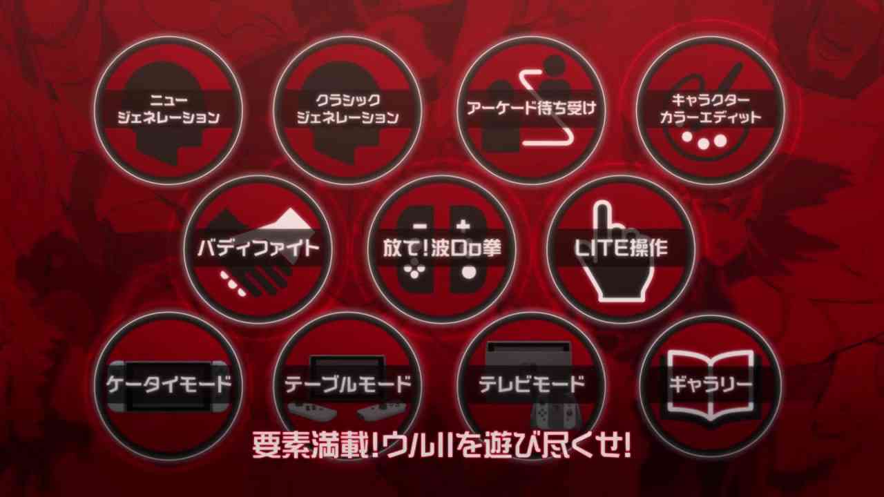 Nintendo Switch『ウルトラストリートファイターII』トレイラー2 - YouTube