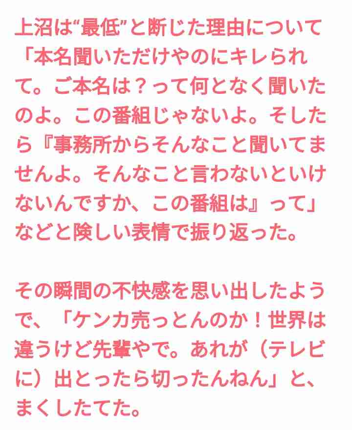 上沼恵美子が美貌を大絶賛！ 「あの顔になりたい」と夢を抱く女優とは