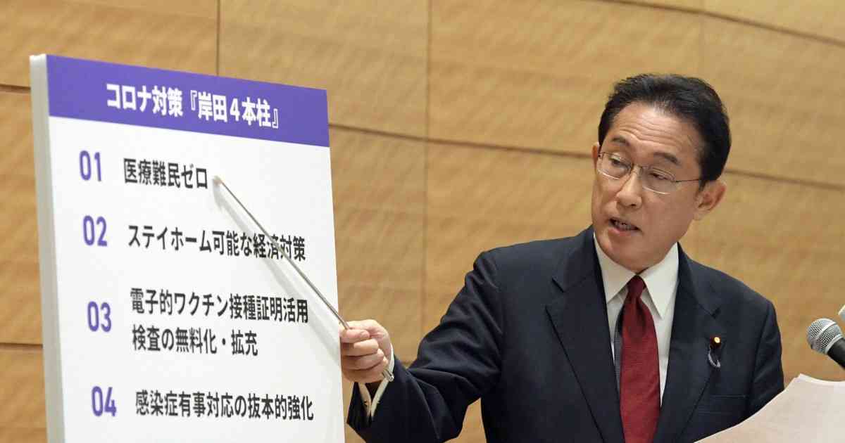 岸田氏「医療難民ゼロ」　総裁選へ政策発表　首相逆風の中、粛々と | 毎日新聞