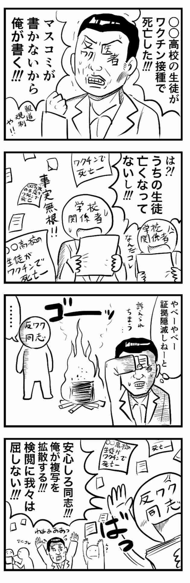 ワクチンパス活用、過半数支持　感染ゼロより「ウィズコロナ」―民間調査