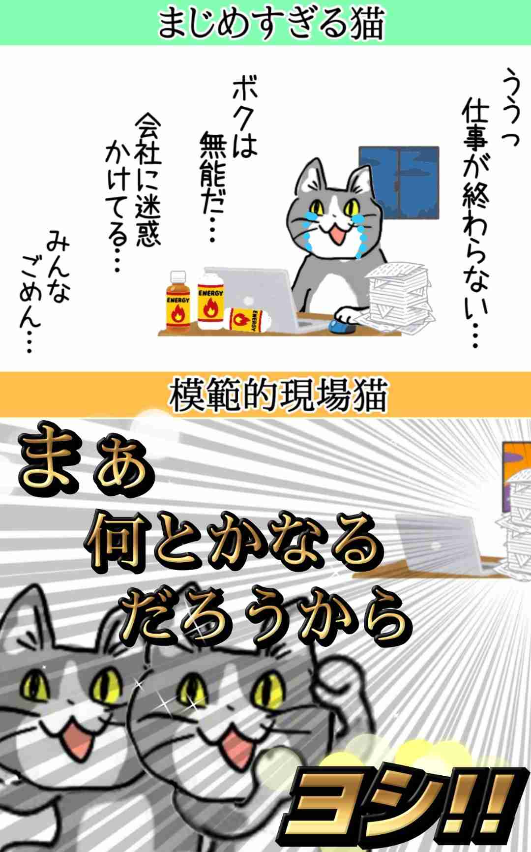 現場猫を愛でるトピ