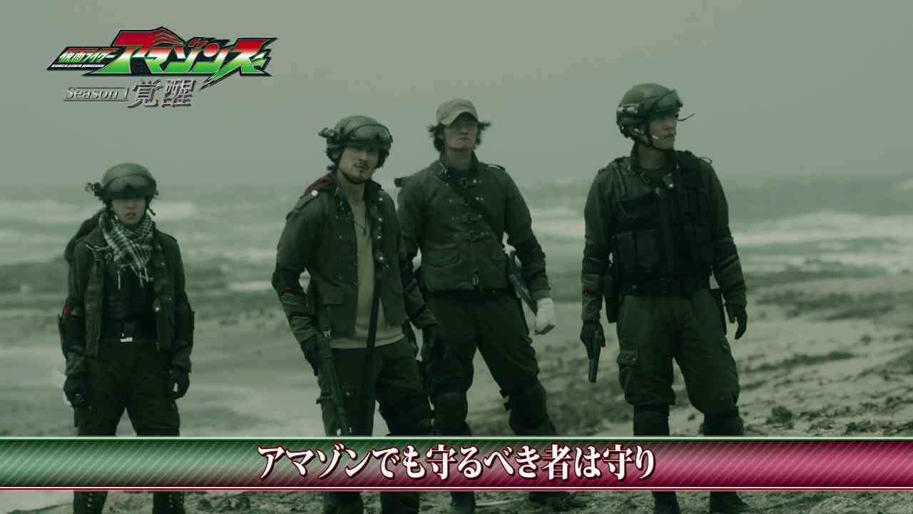 4分でわかる仮面ライダーアマゾンズ - YouTube