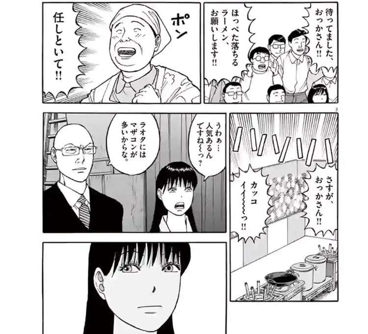 元AKBラーメン店主・梅澤愛優香　評論家入店拒否の理由