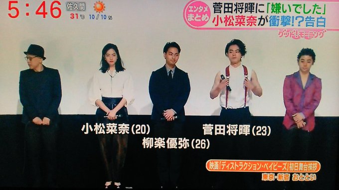 菅田将暉＆小松菜奈「超高級マンション」で結婚へカウントダウン！