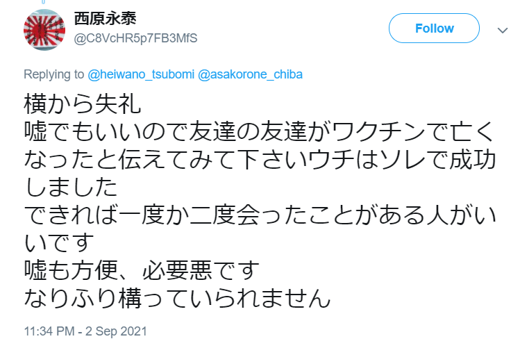 温厚だった妻、陰謀論の動画にはまり「まるで別人に」