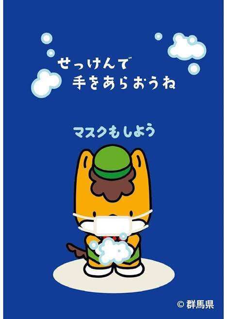 【コロナ】群馬県民の情報交換　Part８