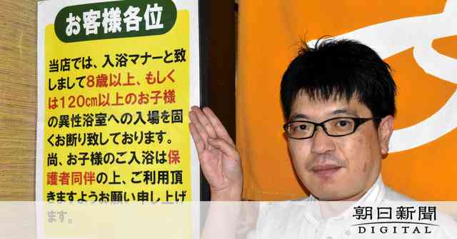 銭湯 子どもの混浴は何歳まで 年齢引き下げに揺れる自治体と業界 ガールズちゃんねる Girls Channel
