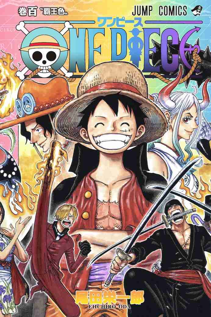 One Piece 100巻刊行へ 世界一の漫画 の歩んだ四半世紀 ガールズちゃんねる Girls Channel