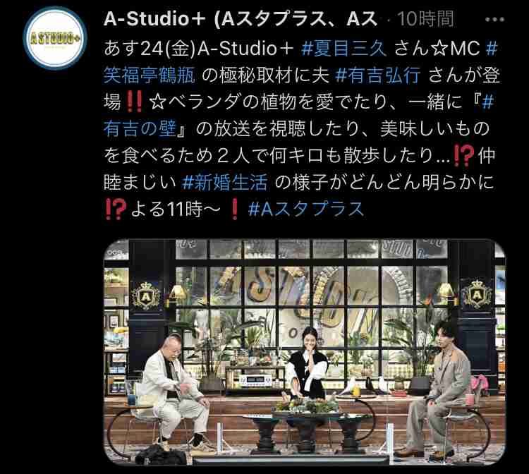 【あと】夏目三久さん好きな人【1週間】