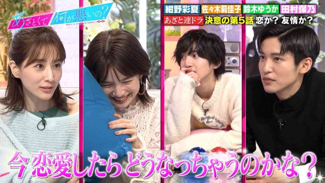 あざとくて何が悪いの?|民放公式テレビポータル「TVer(ティーバー)」 - 無料で動画見放題