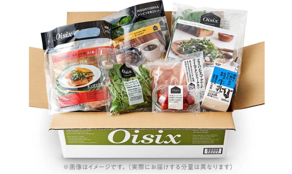 Oisix利用している人教えて