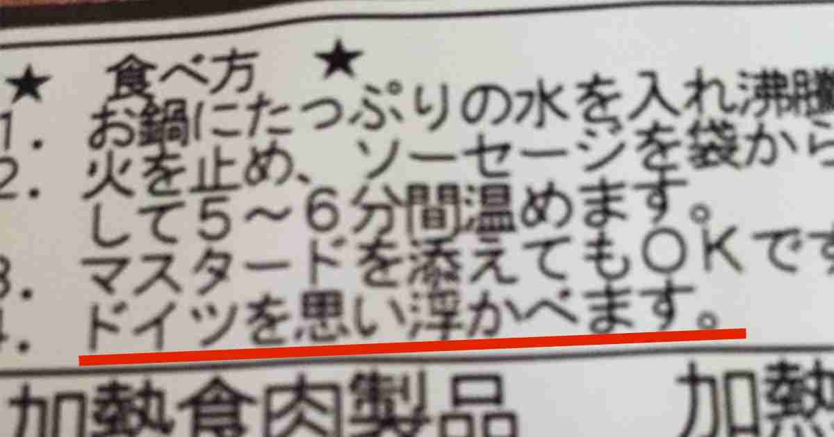 面白い誤字・誤植を貼ってコロナの憂鬱を吹き飛ばすトピpart5