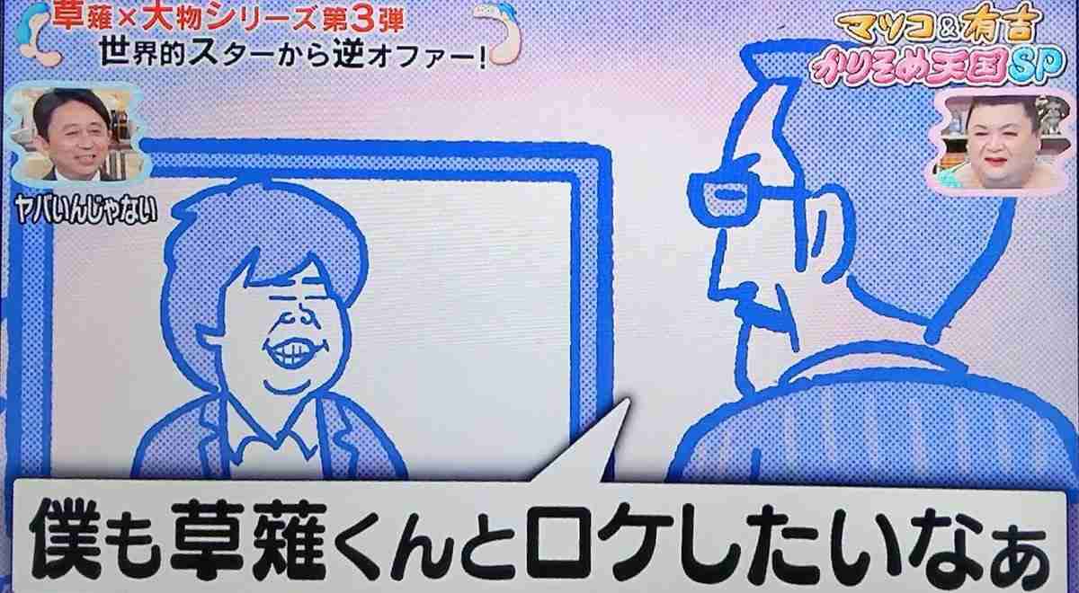 「かりそめ天国」のイラストが見たい！Part4