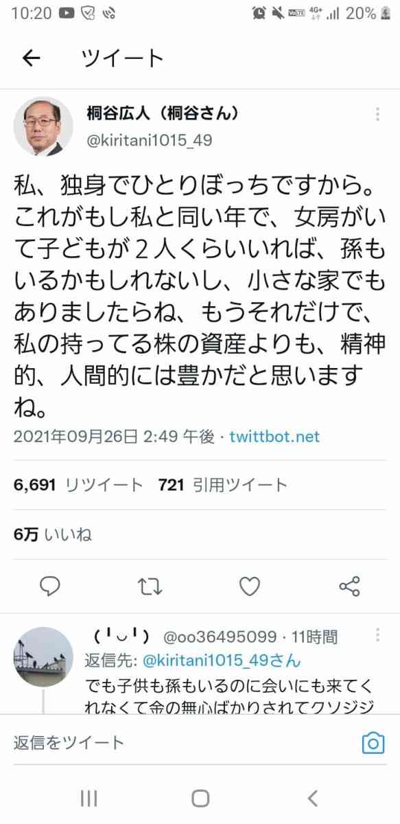 「月曜から夜ふかし」桐谷さん、メルカリ挑戦でフォロワー激増1万人超え