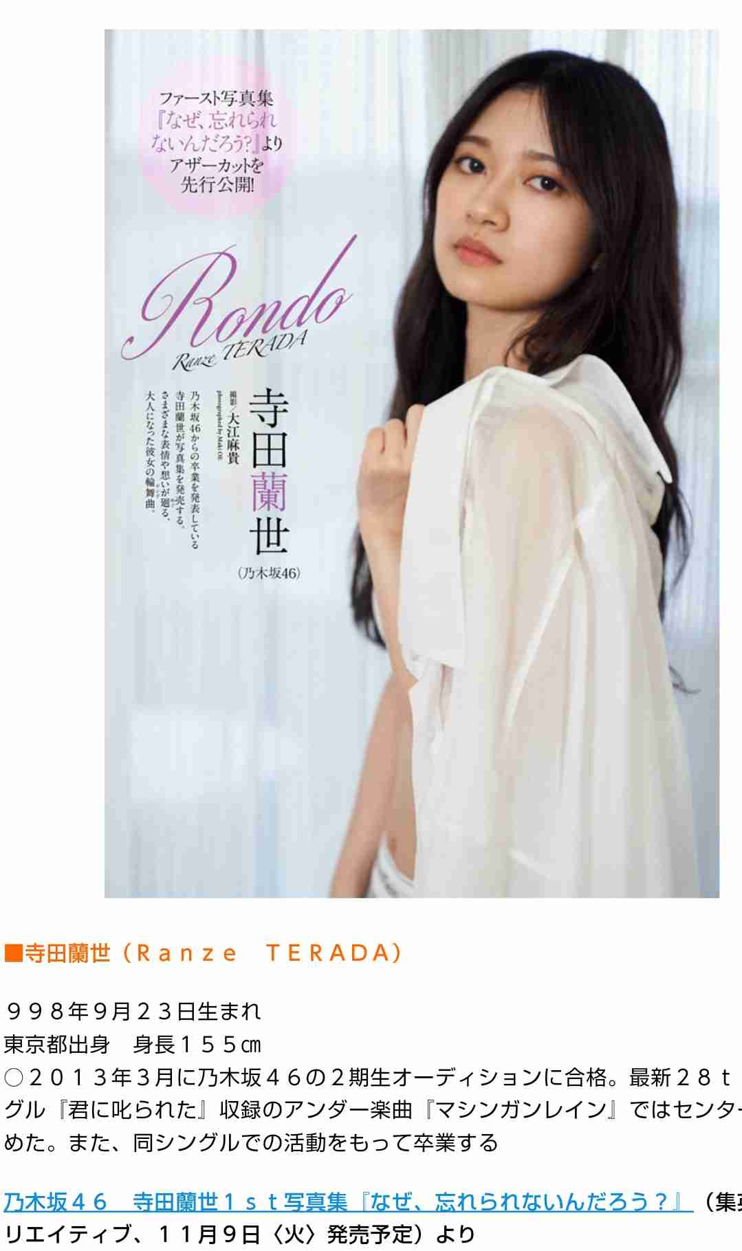 乃木坂46・与田祐希、女子高生役で「ほんとにあった怖い話」初出演!