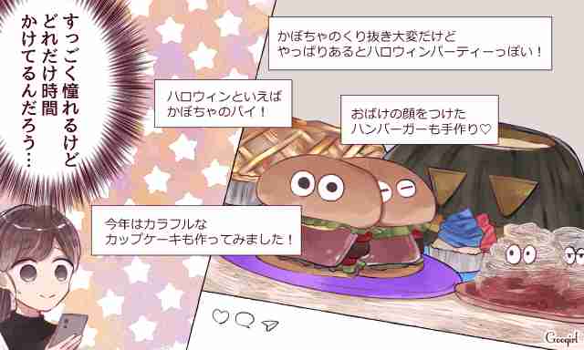 私には無理だな…！　ハロウィンで盛り上がれない女子あるある | 女子力アップCafe  Googirl