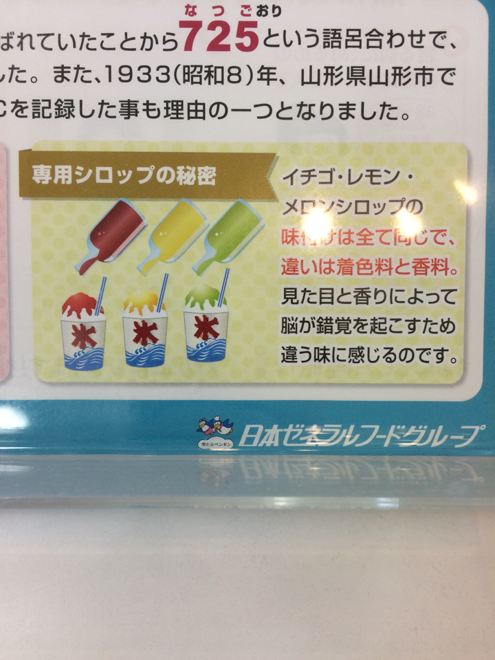お菓子のイチゴ含有量が少なすぎ！　米ケロッグに５億円超の支払い求め集団訴訟