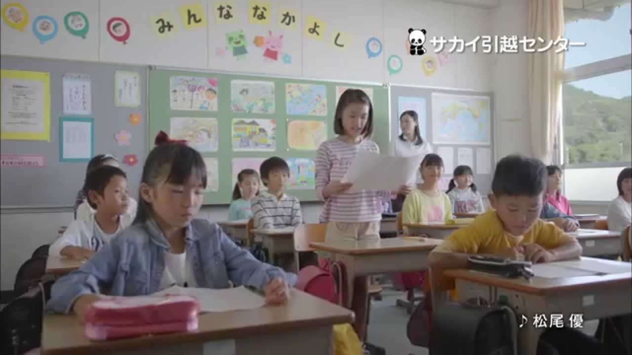 [HD][CM]サカイ引越センター(サカイと結婚篇)(30sec) - YouTube