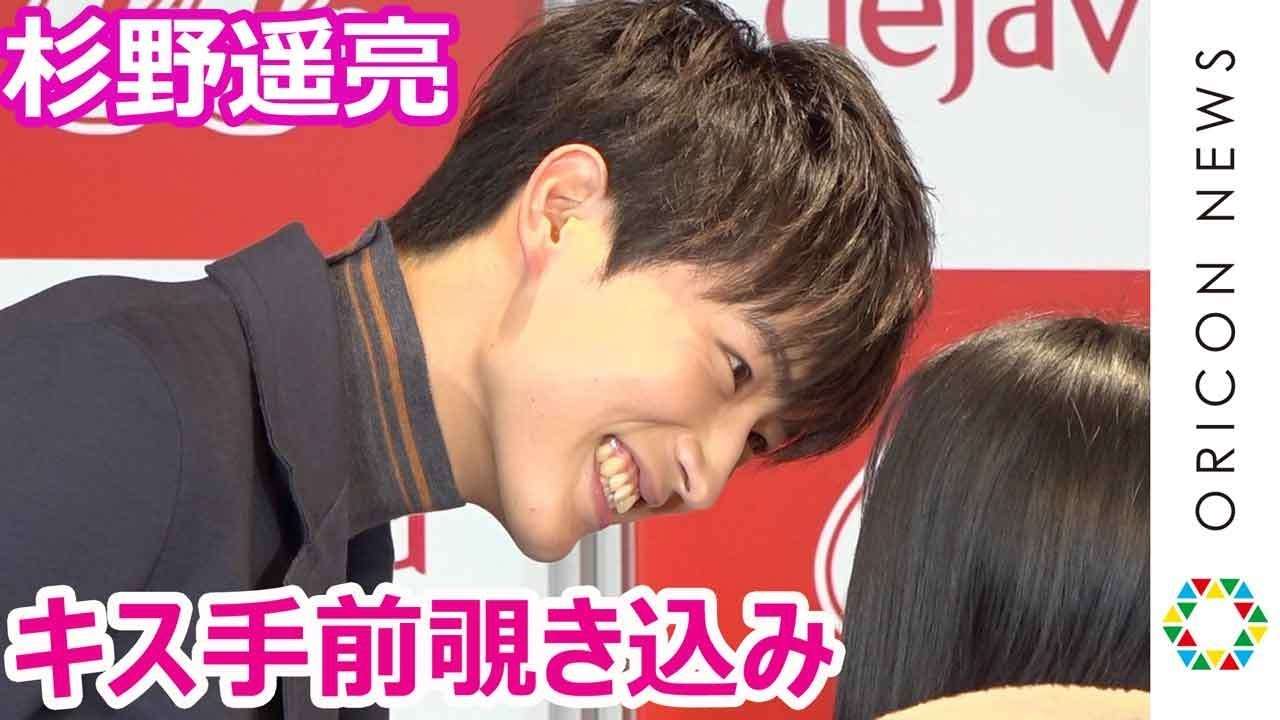 杉野遥亮、“キス手前の覗き込み”技で瞬殺　ファンと近距離にらめっこ対決　dejavu×CanCam『#見せたくなるまつげ』オーディショングランプリ発表会 - YouTube