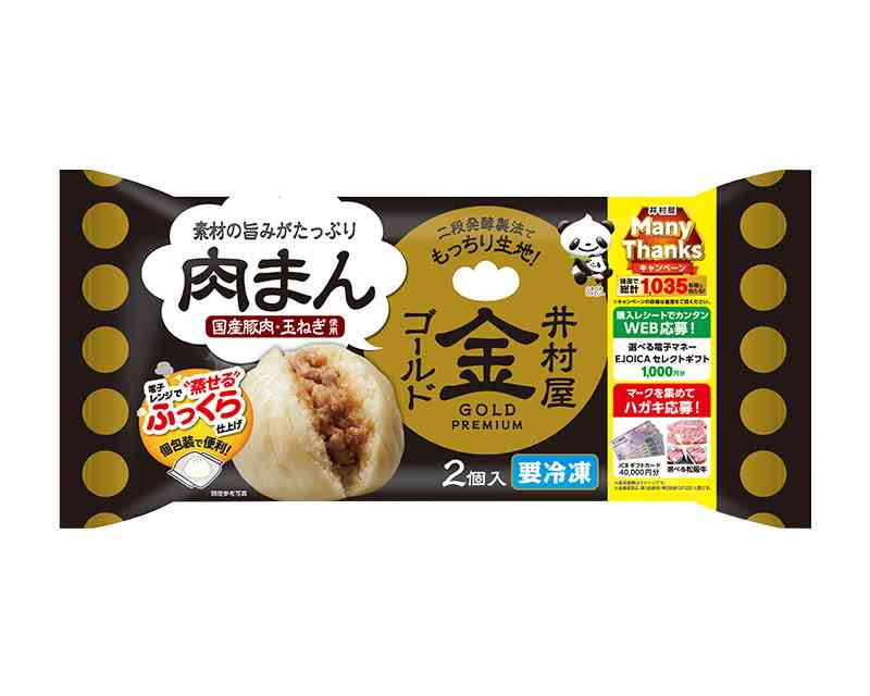 おすすめの冷凍食品