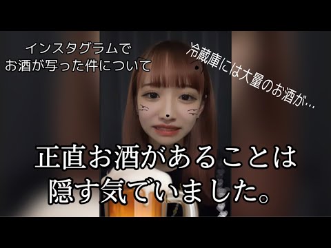 【しゅんまや】インスタライブで写ったお酒の件について - YouTube