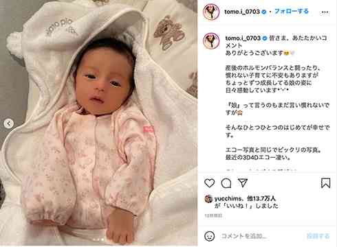 第1子出産の板野友美、赤ちゃんの最新ショット公開「身長高くなるといいなぁ　私はチビチビなので」