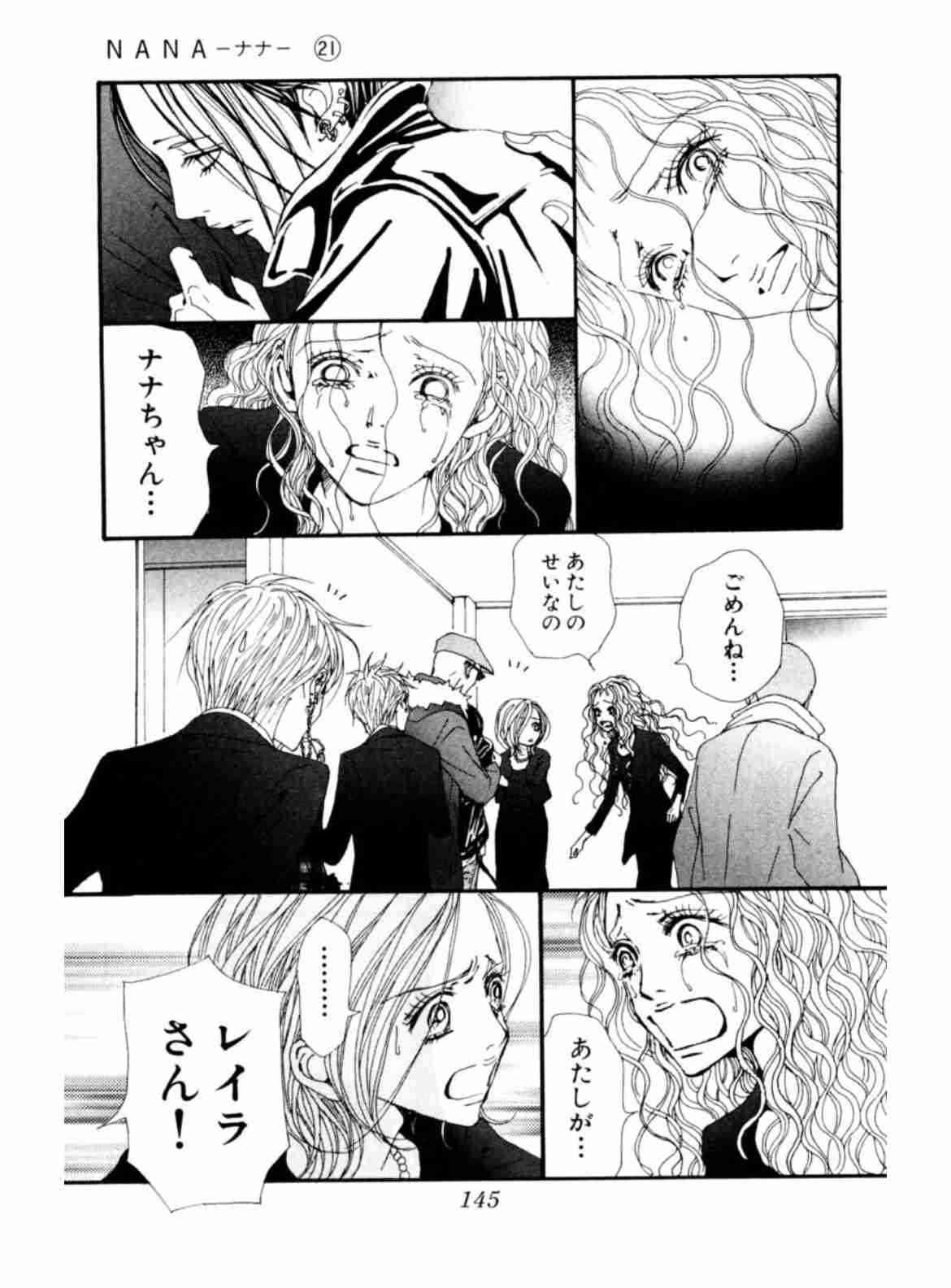 NANAで一番たち悪いと思う女は誰？【ネタバレ有り】