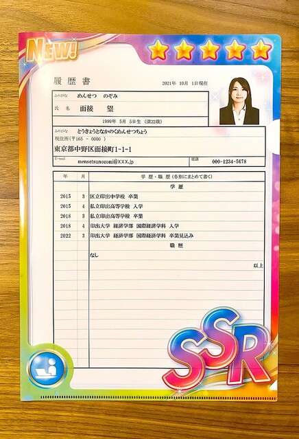 就活でSSRになれるクリアファイル　採用担当の履歴書ガチャを制してリードしよう - ライブドアニュース