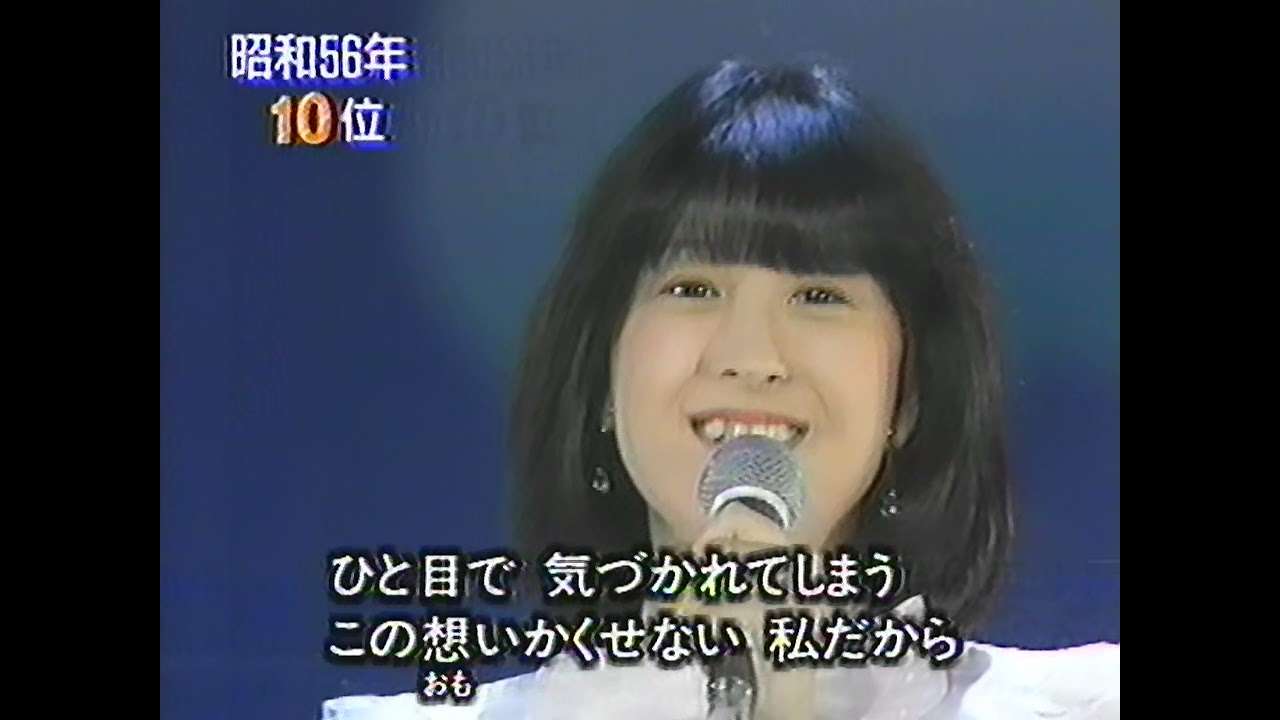 ラブレター　河合奈保子　コメが面白い歌の大辞テン 昭和56年10位 - YouTube