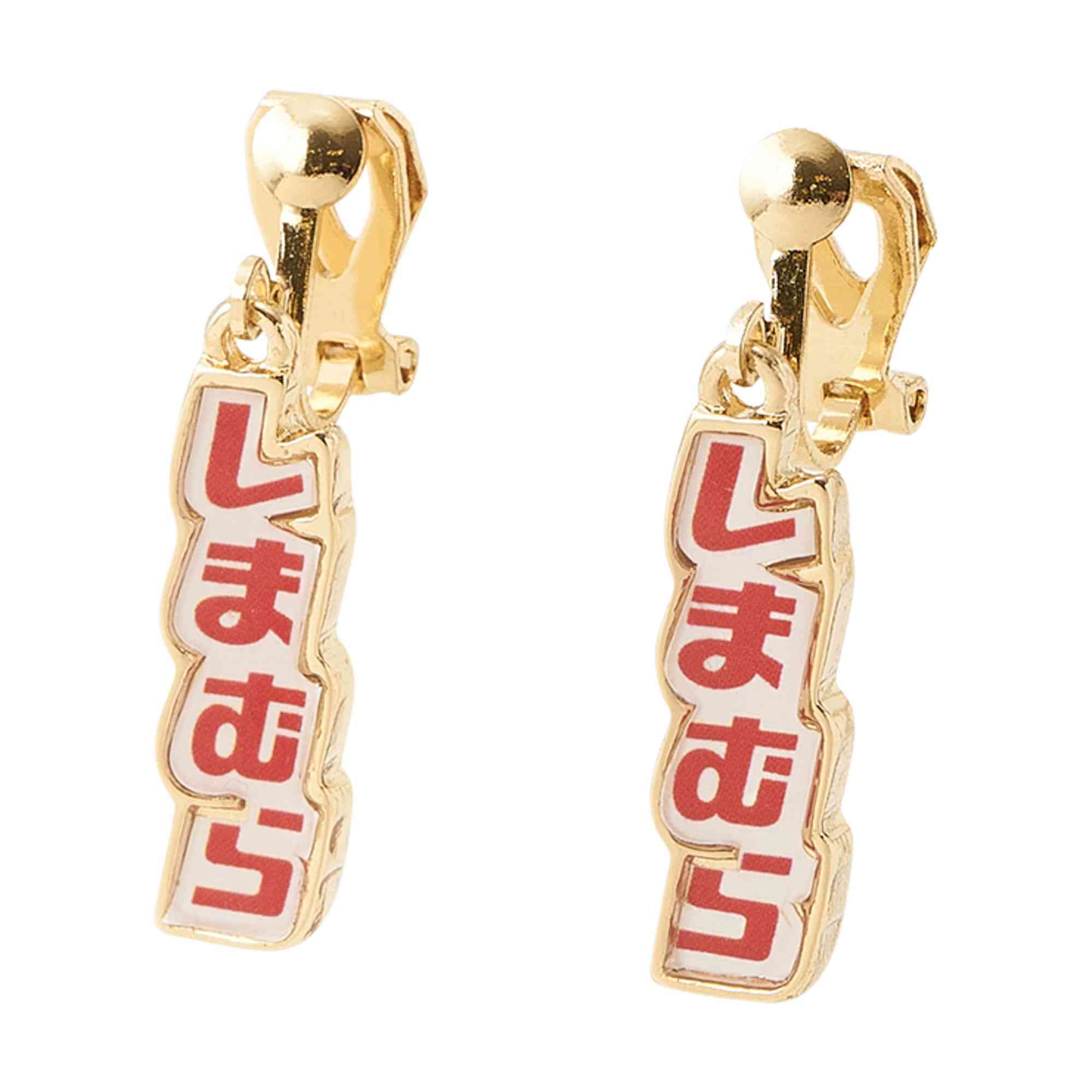 しまむらがオンラインストア開設1周年を記念したアイテムを発売、 プチプラのあやとコラボ