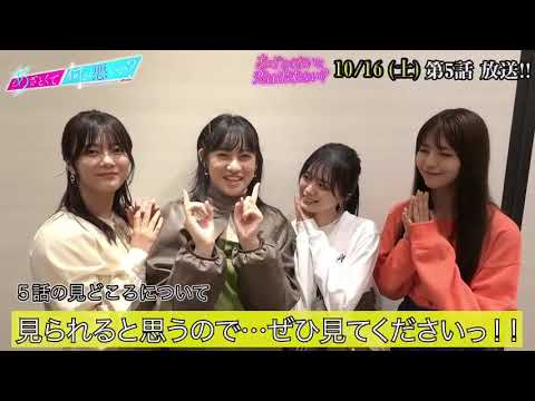 【あざと連ドラ】第5話みどころ 杏里の恋の行方は!? #アンジュルム #佐々木莉佳子 - YouTube