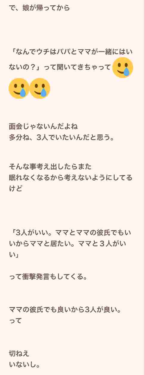 小林礼奈、「シングルマザーが恋人作るな」の声に猛反発　「私の立場になってから言ってくれよ」