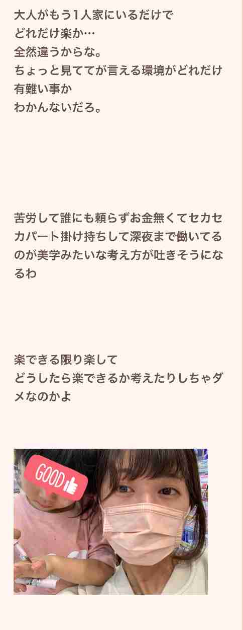 小林礼奈、「シングルマザーが恋人作るな」の声に猛反発　「私の立場になってから言ってくれよ」